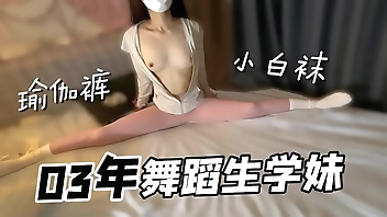 瑜伽裤配小白袜，良家极品反差学妹，雪白皮肤，娇小玲珑的身躯