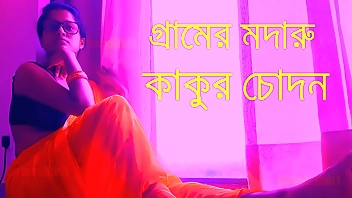 গ্রামের মদারু কাকুর চোদন - বাংলা চোদা চুদির গল্প
