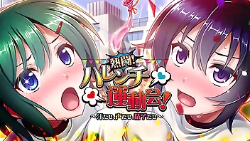 熱闘！ハレンチ運動会！～汗だせ、声だせ、精子だせ～