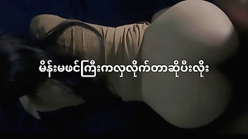 မိန်းမဖင်ကြီးကလှလိုက်တာ