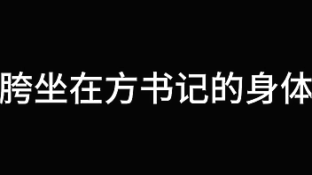 张敏 第八章 放纵女人花 下 (待续)