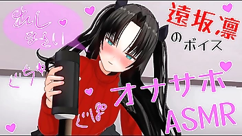 無修正エロアニメ 60fps  凛のボイスで癒しオナサポASMR　オナホ、イヤホン推奨