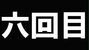 【検証】オナニーって実際何回連続でやれるの？【肋谷清志郎】